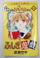 RAR_Fushigi Yuugi